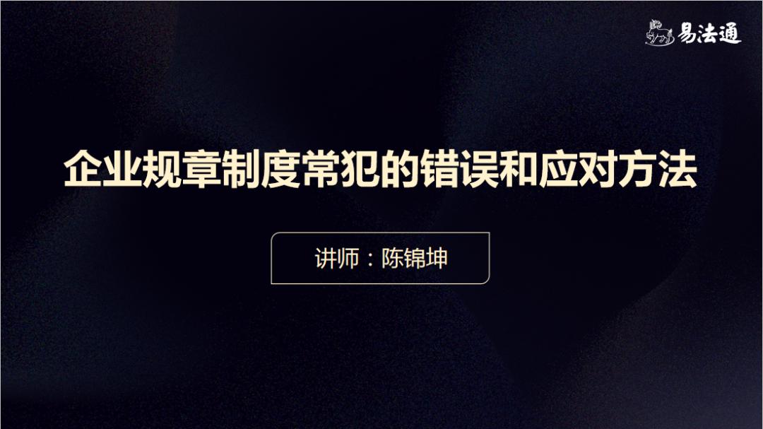 完善规章制度的措施和成效,8个核心都有什么