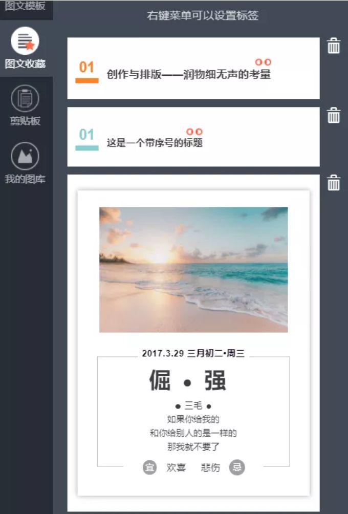 秀米排版教程底图,秀米多图片排版技巧