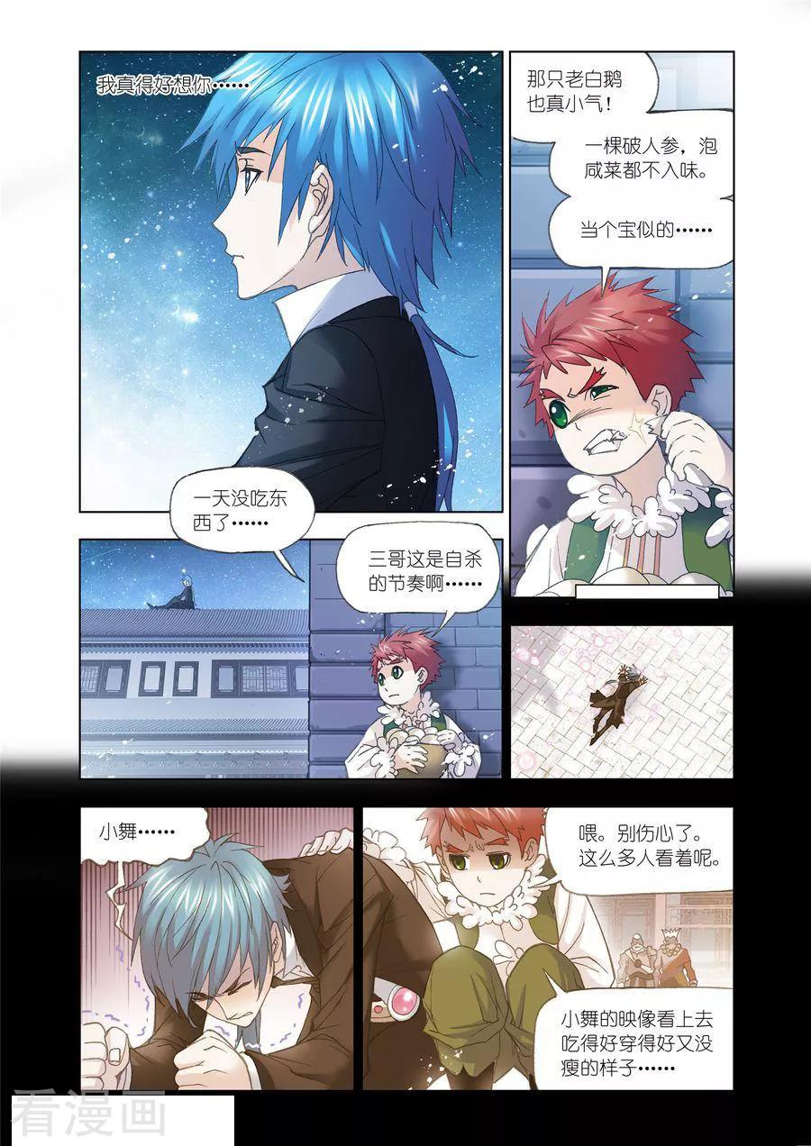 斗罗大陆461话—470话