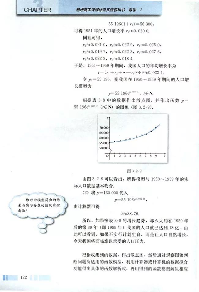 人教版高中数学必修一a版,2021高中数学必修一b版电子课本