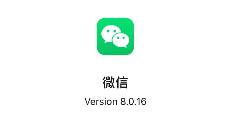 ios微信更新8.0.17最新版本功能,ios微信更新8.0.29最新版本功能