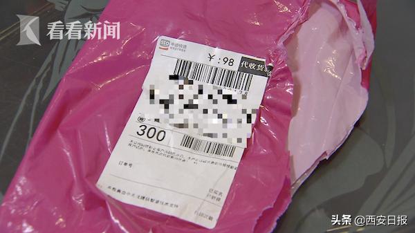 上海七旬老人货到付款竟收到一盒避孕套老伴和他吵翻了注意!这样的快递别收