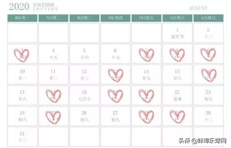 2020年打结婚证好日子推荐,错过2020年对称日