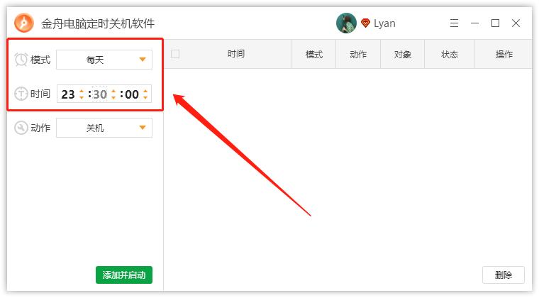 电脑定时关机在哪个地方设置,优酷电脑版怎么设置定时关机