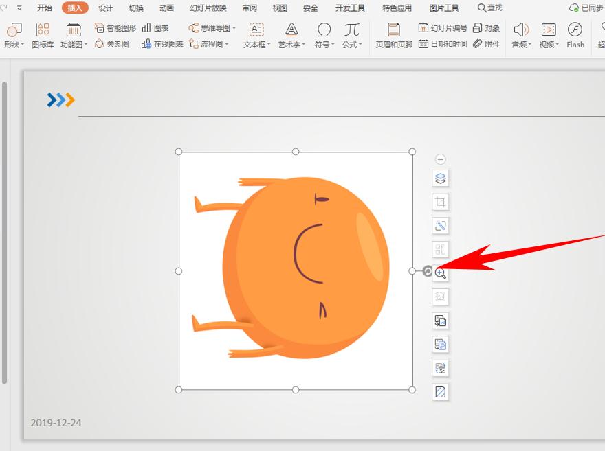 ppt图片旋转后如何让文字不旋转,如何在ppt中实现图片旋转效果