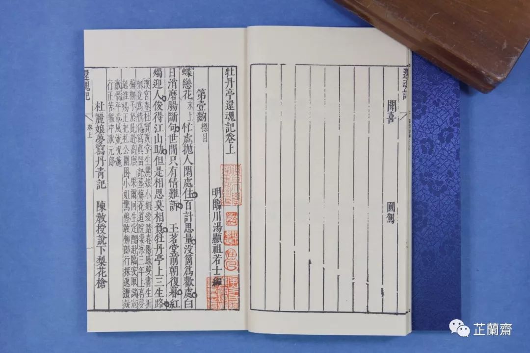 2019年12月师友赠书录（中）韦力撰