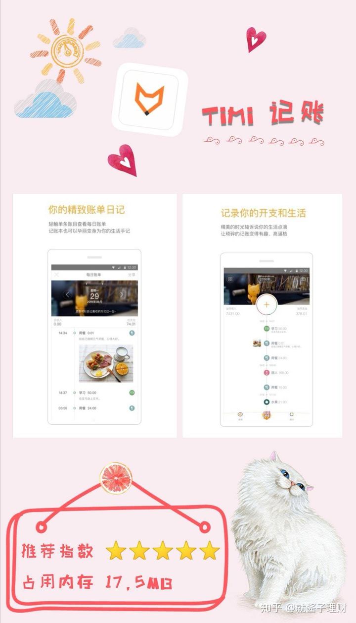 简单实用的5款记账软件,家庭支出记账app排行榜前十名