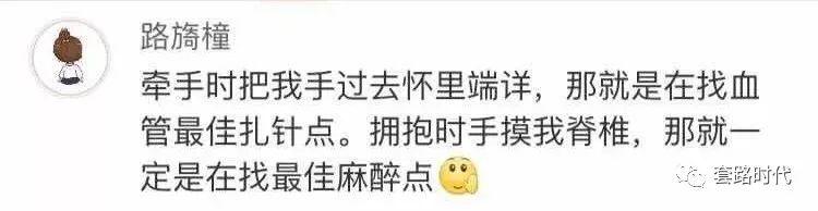 “住院时管床医生和我告白了？！简直甜到爆炸啊啊啊！”