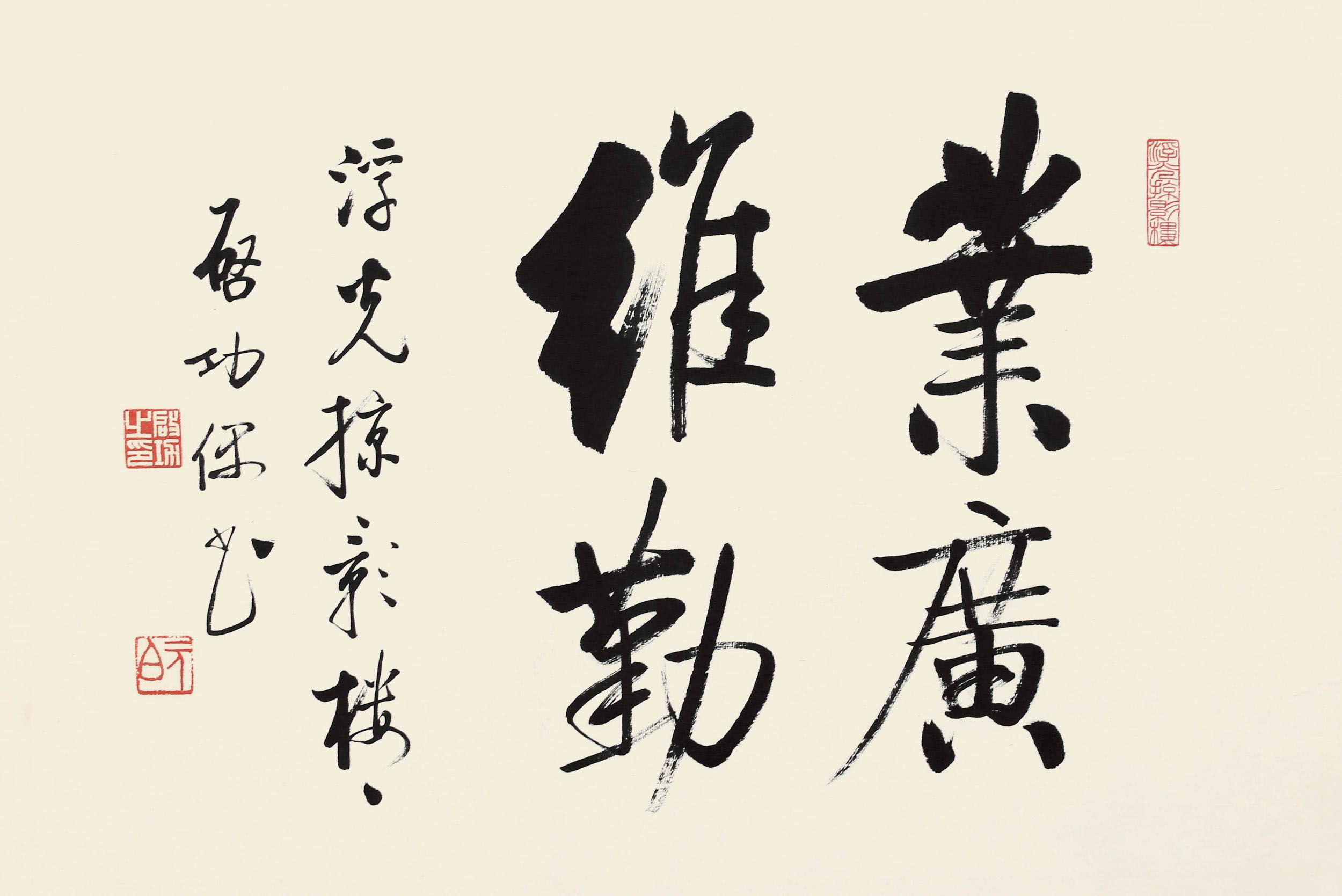 启功体书法为什么难学,启功先生书画不足之处