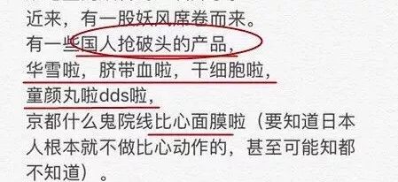 日本网红眼药水危害,日本网红眼药水成祸害