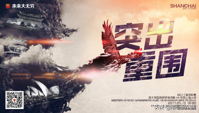 看中超球队设计师们如何打造中国特有的海报足球文化