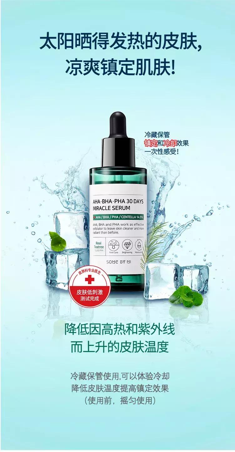 somebymi柚子精华可以祛痘印吗,茶树痘肌修复精华