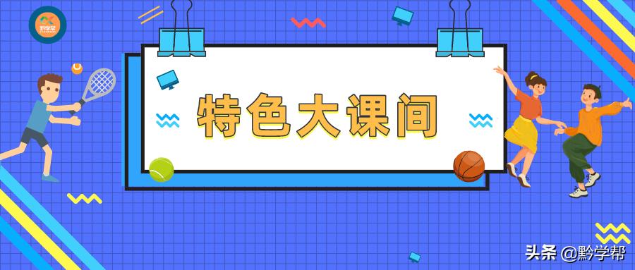 “35+5”+“5+60”=健康和阳光,家长你知道原因吗?