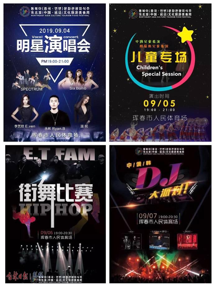 到珲春必吃美食,鲜到家延边