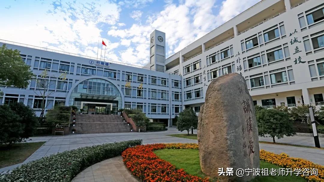 祖老师带你看宁波四中！哇！有6个特色班！