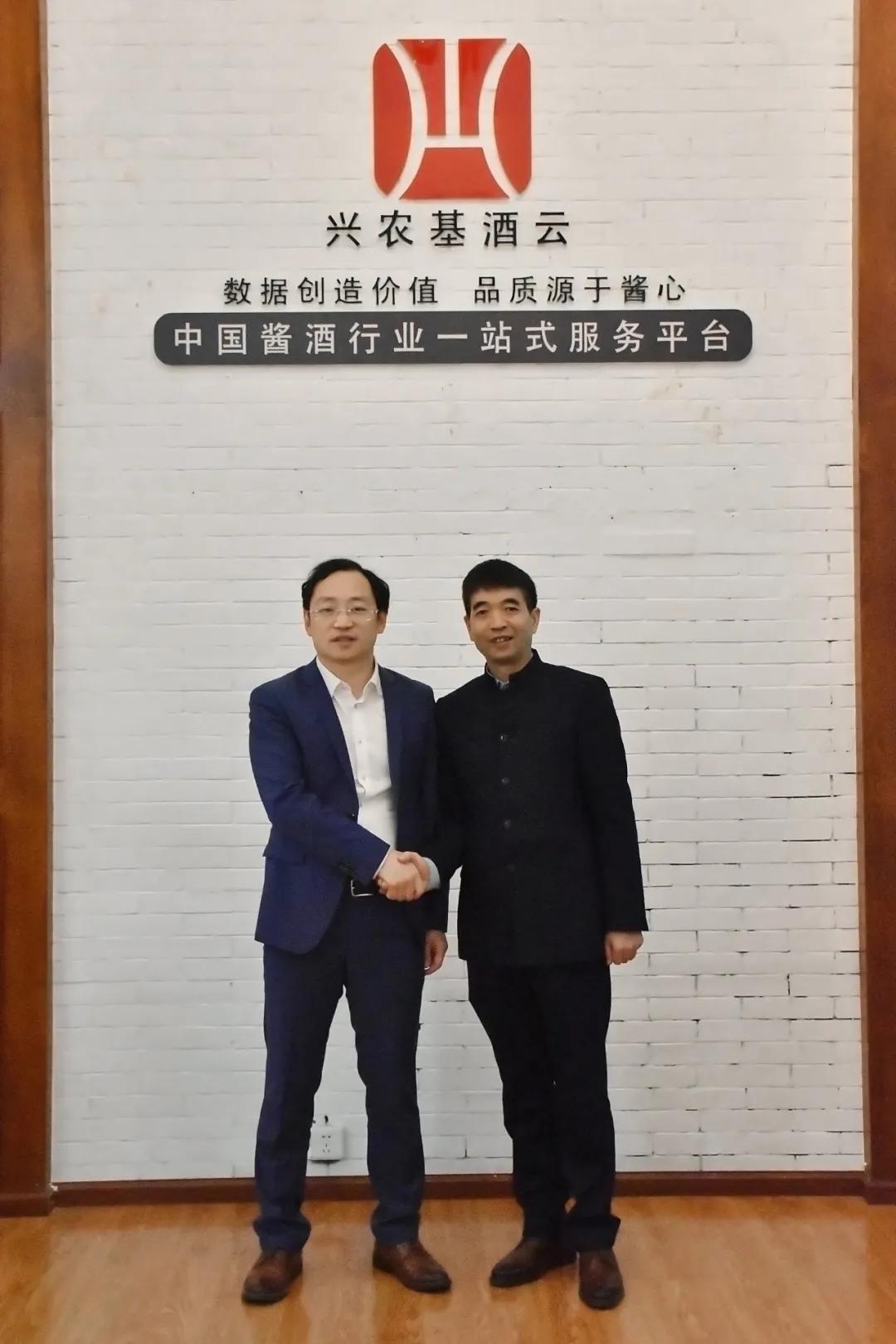 蓝源资本董事局主席廖文剑博士莅临基酒云座谈交流