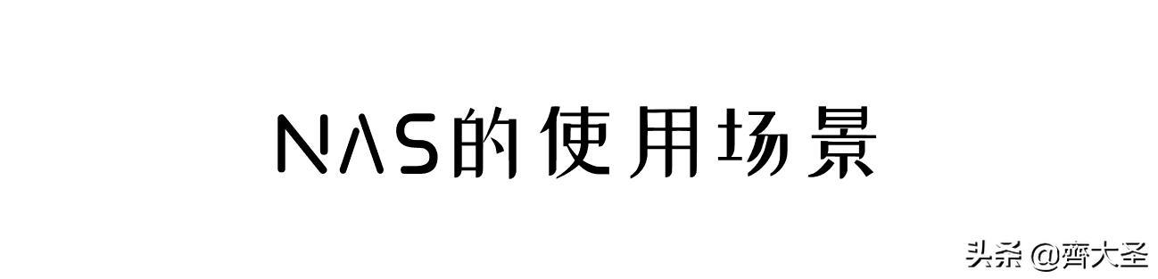 威联通入门nas详细教程,威联通NAS最佳配置教程
