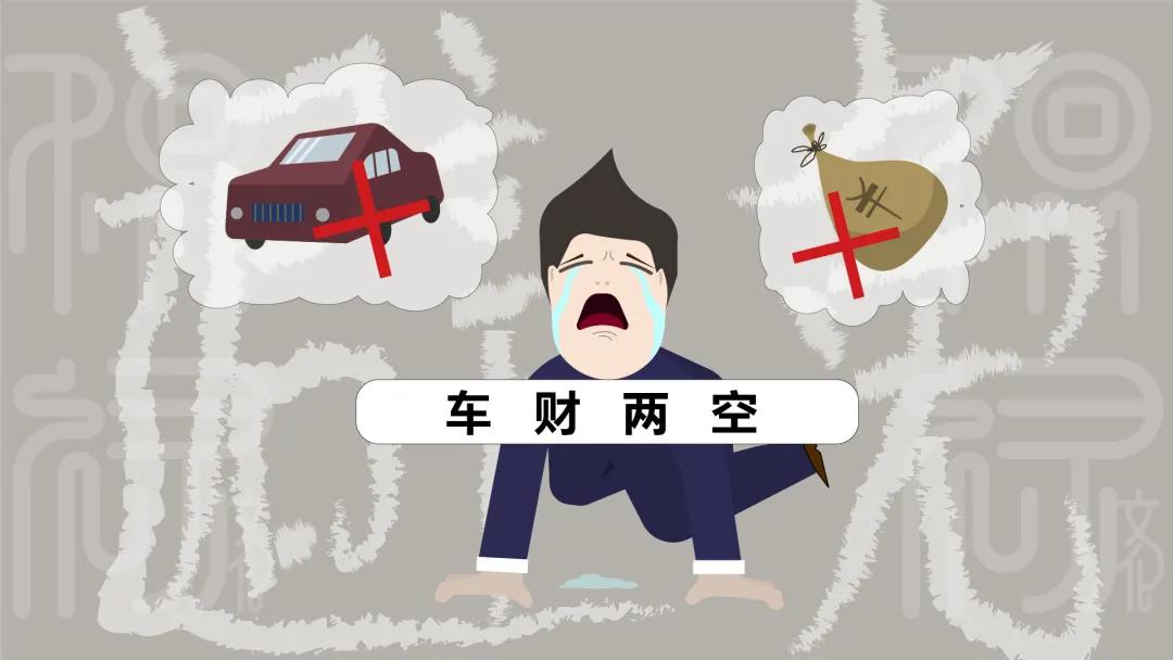 车在囧途:未细看条款即签名,提车不成反吃官司