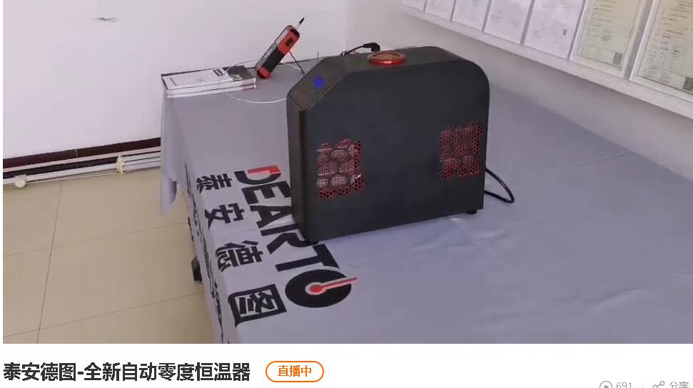 2020仪器仪表品牌直播之数显仪表专场直播火热进行中
