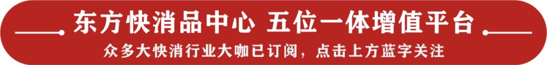 「失意」“1、2月失意快消品黑榜”全棉时代、科迪、有赞等入围