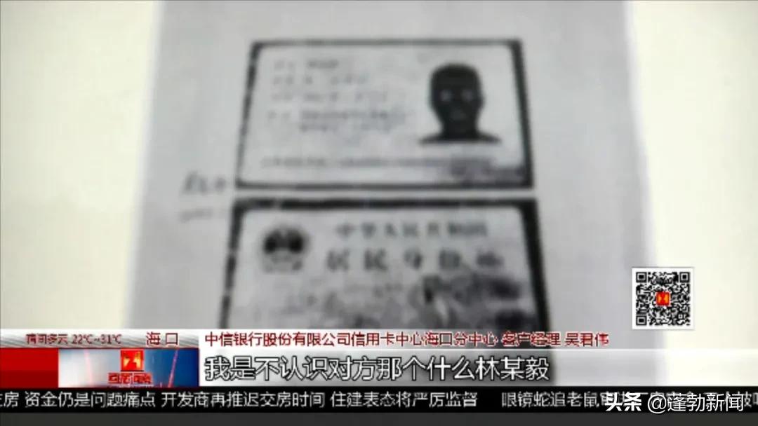 男子莫名其妙多了张信用卡,一男子信用卡被盗刷后续