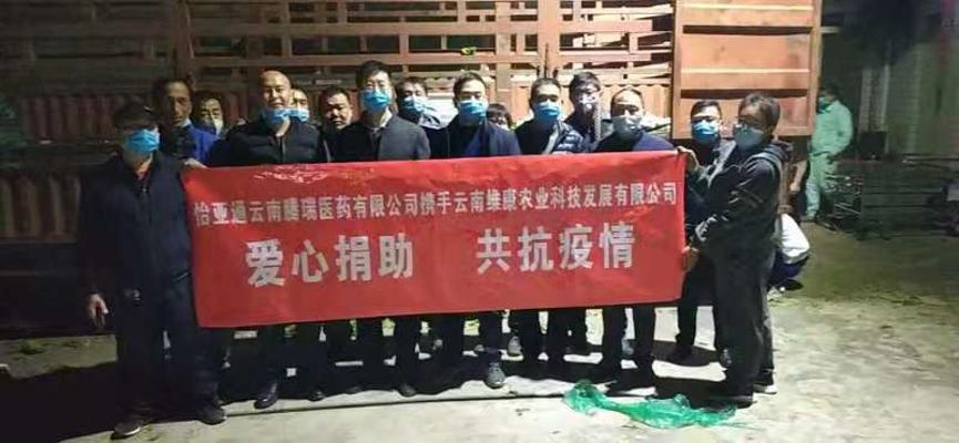 怡亚通用行动为武汉加油