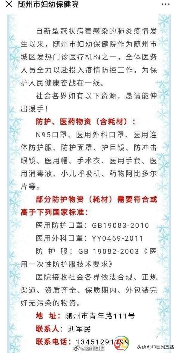 确诊人数1天增4成,全市仅1家三甲医院,随州告急!