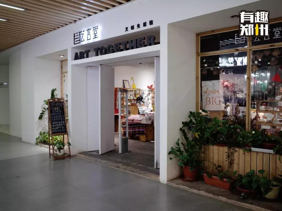 郑州复古文创店,郑州最大文创店