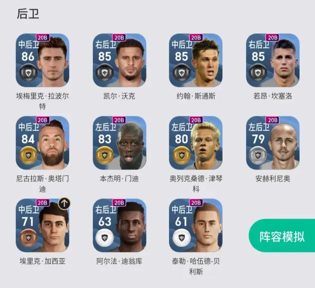 曼城队套核心卡,新手曼城队套