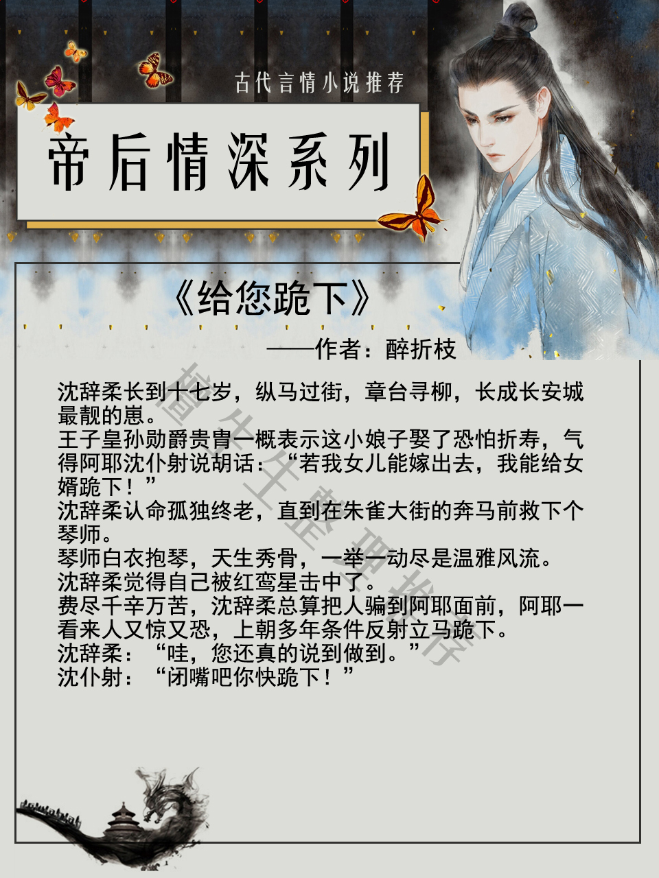 小说推荐甜宠文古言帝后,强推帝后情深系列言情