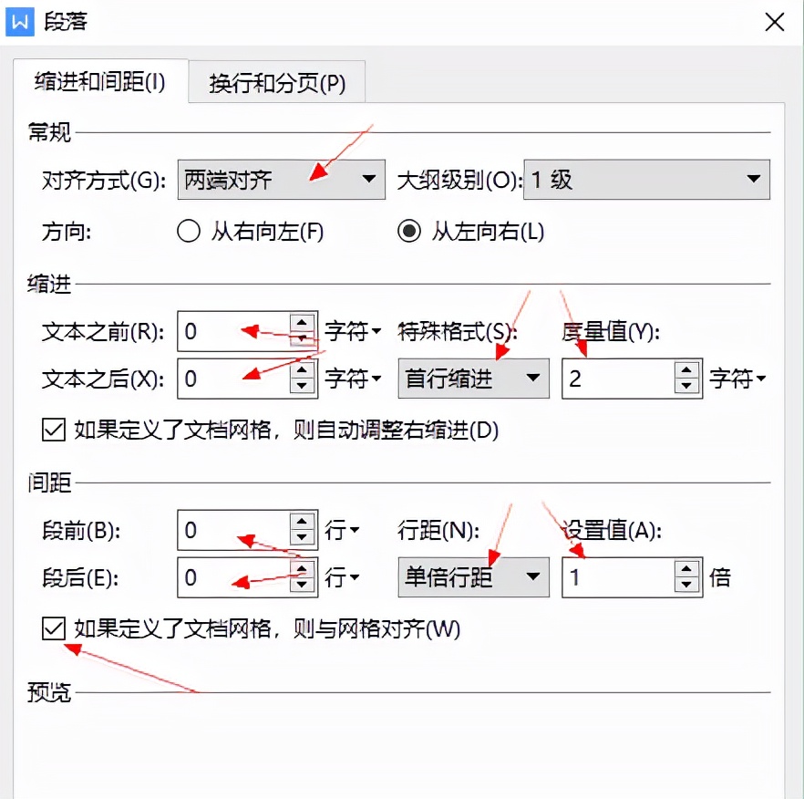 word文章图文排版教程,word文章文档排版教程