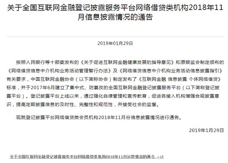 最新p2p个人网贷平台,最新各网贷平台