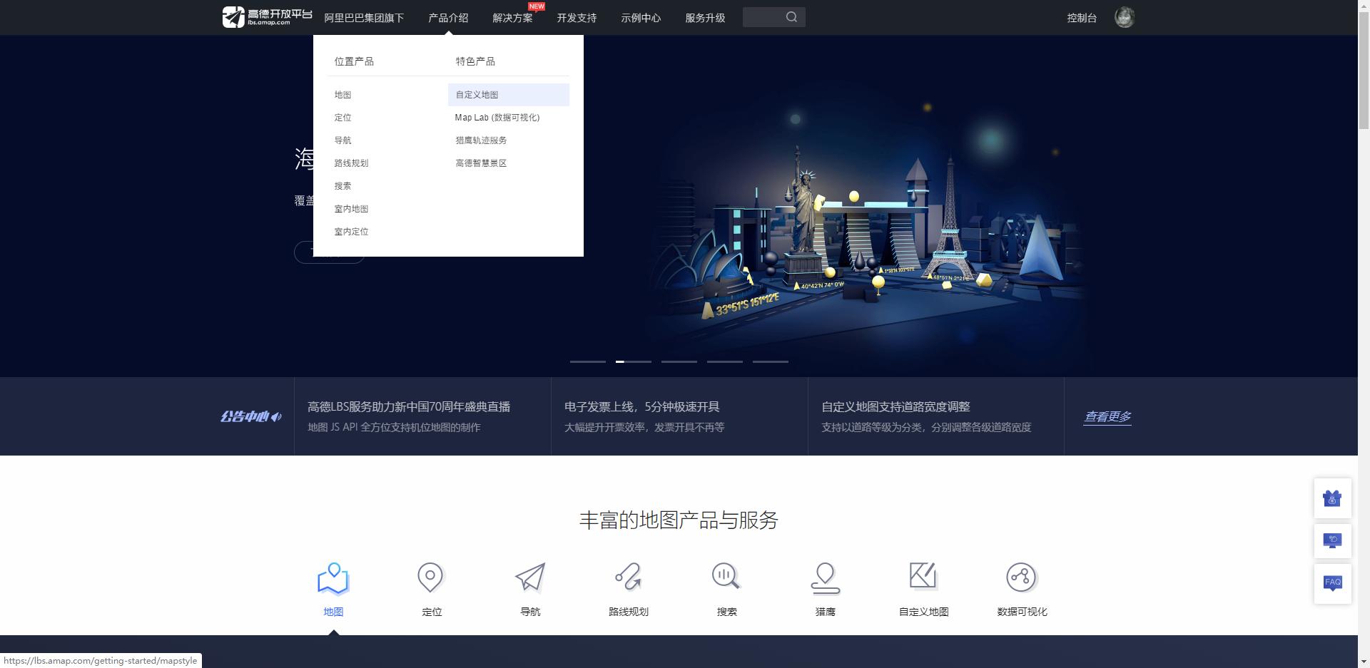 高德地图怎么制作成ppt,高德地图万万没想到