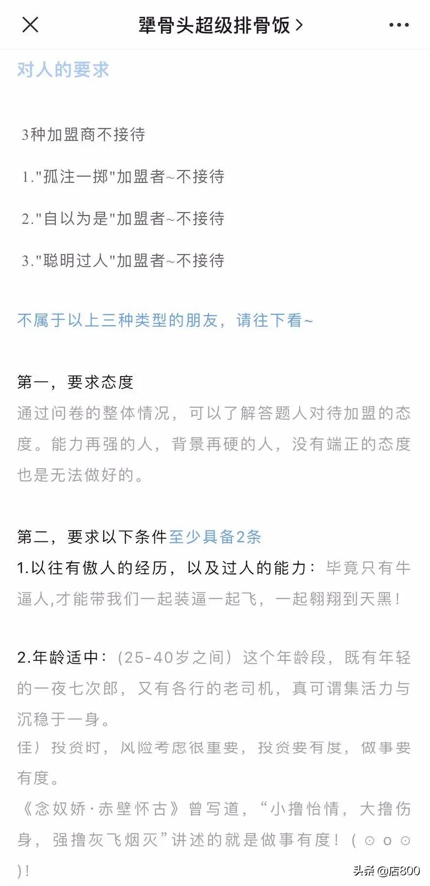 探店如何谈合作,探店怎么谈合作