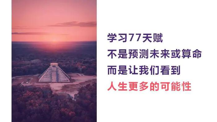 77天赋练到多少级,77天赋培训靠谱吗