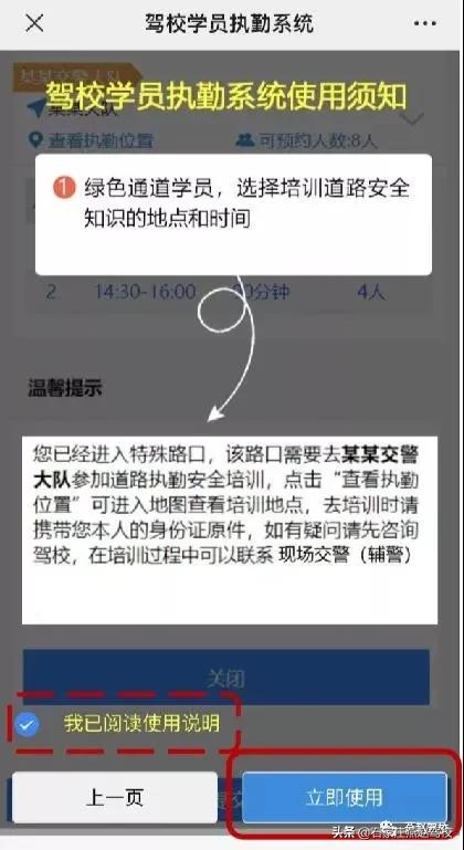 驾考站岗怎么预约,驾考学员执勤怎么做