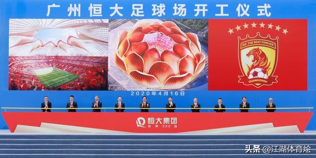 恒大新足球场最新规划图,恒大足球场建设最新建设进展