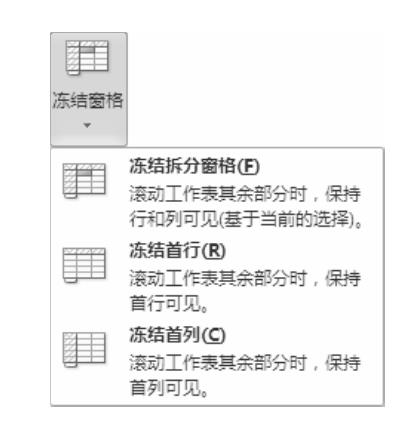 Excel窗口操作技巧,excel办公常用的基本操作
