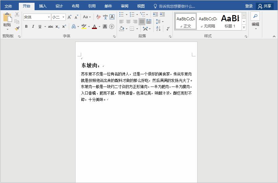 word技巧大全教程,word姐免费教你word技巧