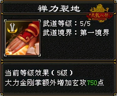 怀旧天龙八部少林选择什么流派,天龙怀旧服明教pk少林