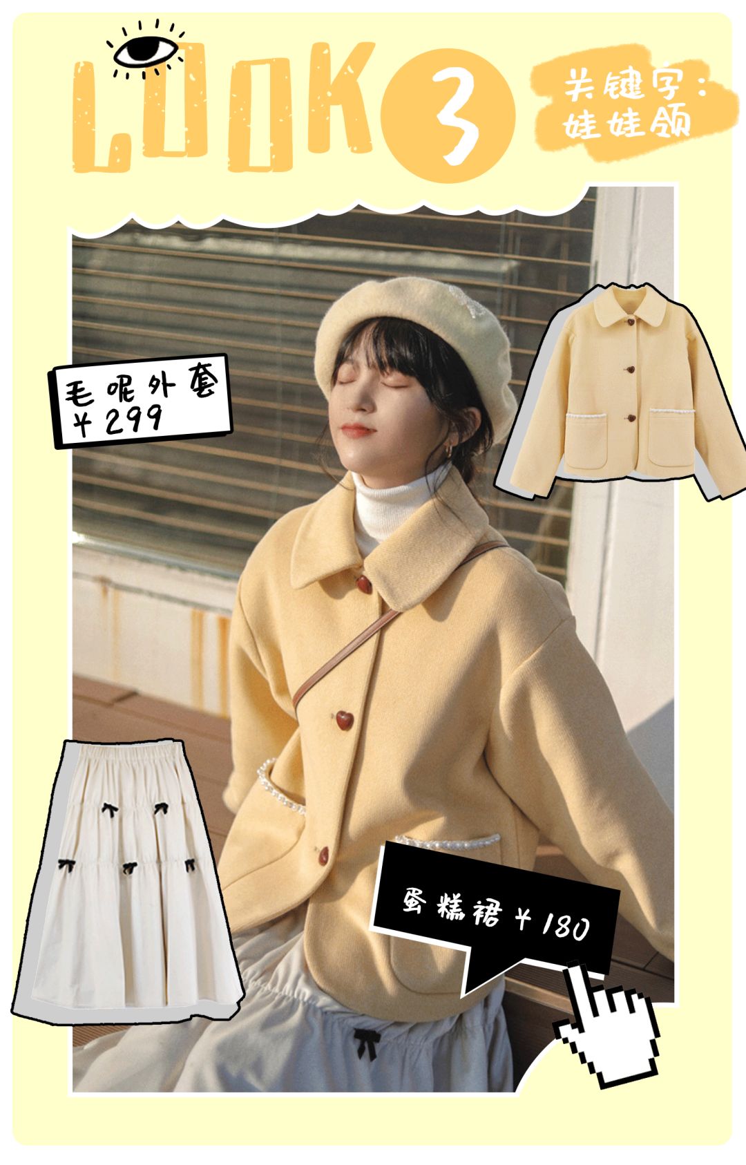 大衣卫衣短裙叠穿,超厚实外套搭配卫衣温暖时尚