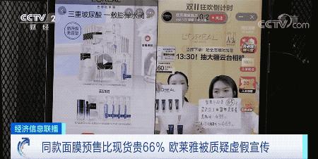 欧莱雅不退差价补优惠券,欧莱雅去哪里投诉