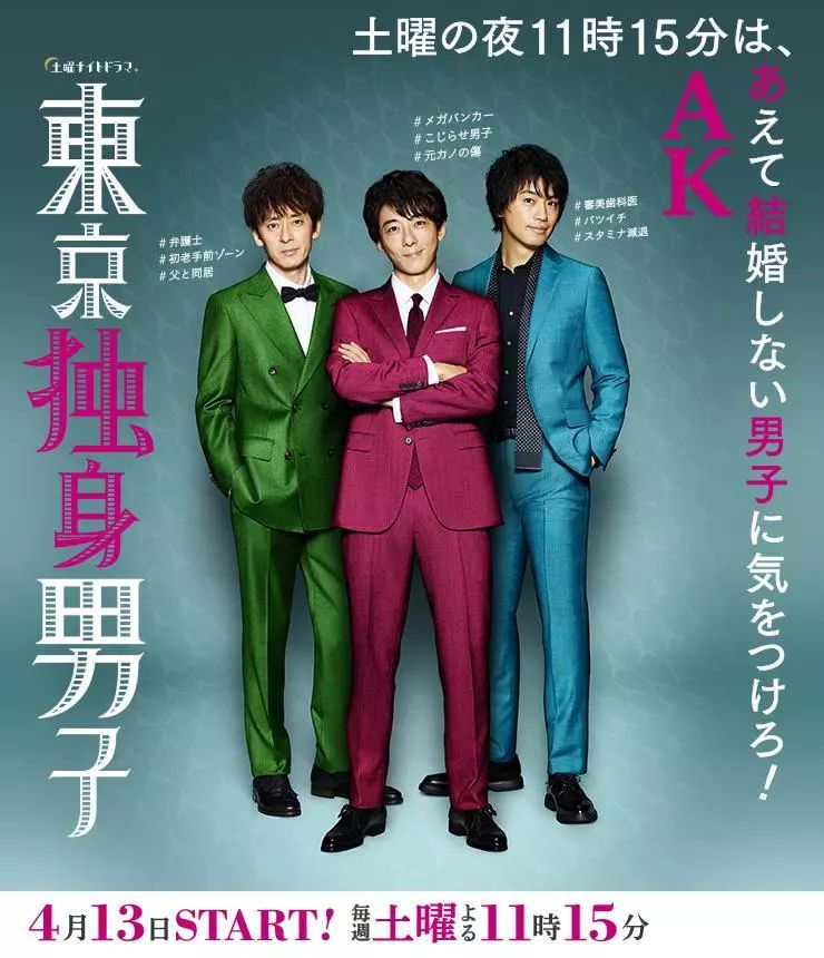 收视率排名靠前的10部日剧推荐,2020年春季日剧收视排行榜