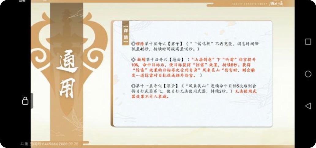 剑网3北天药宗100级小橙武,剑网三北天药宗强度排行