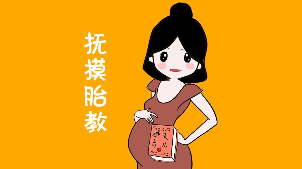 孕期要学习哪些育儿知识,孕期需要做什么胎教