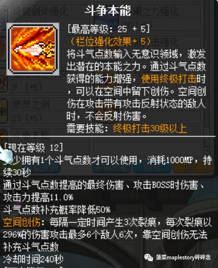 冒险岛英雄面板怎么堆,冒险岛职业攻略英雄篇