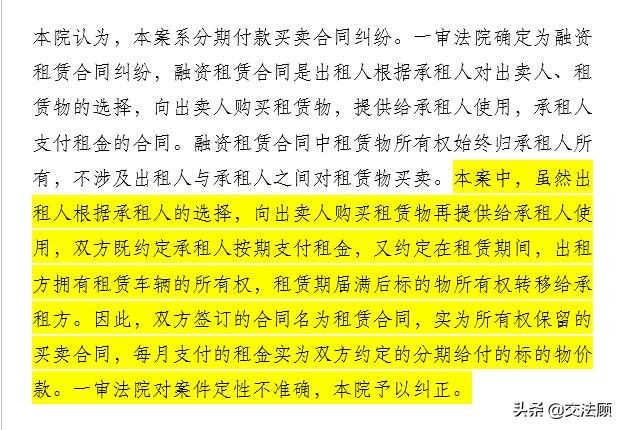以租代购签的是租赁的合同吗,以租代购合同和正规购车合同区别