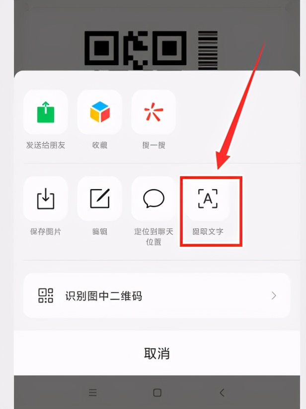 如何用word修改图片上的文字,可以识别图片文字并修改文字