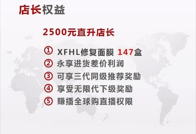 幸福狐狸营销合法吗,幸福狐狸植物精油骗局