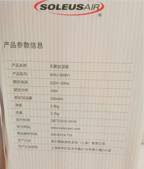 舒乐氏加湿器不出雾解决办法,ahu-800j1舒乐氏智能净化加湿器